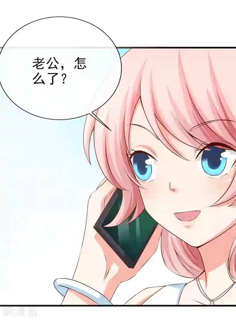 名门掠婚：顾少你够了第36话 哪个顾总？