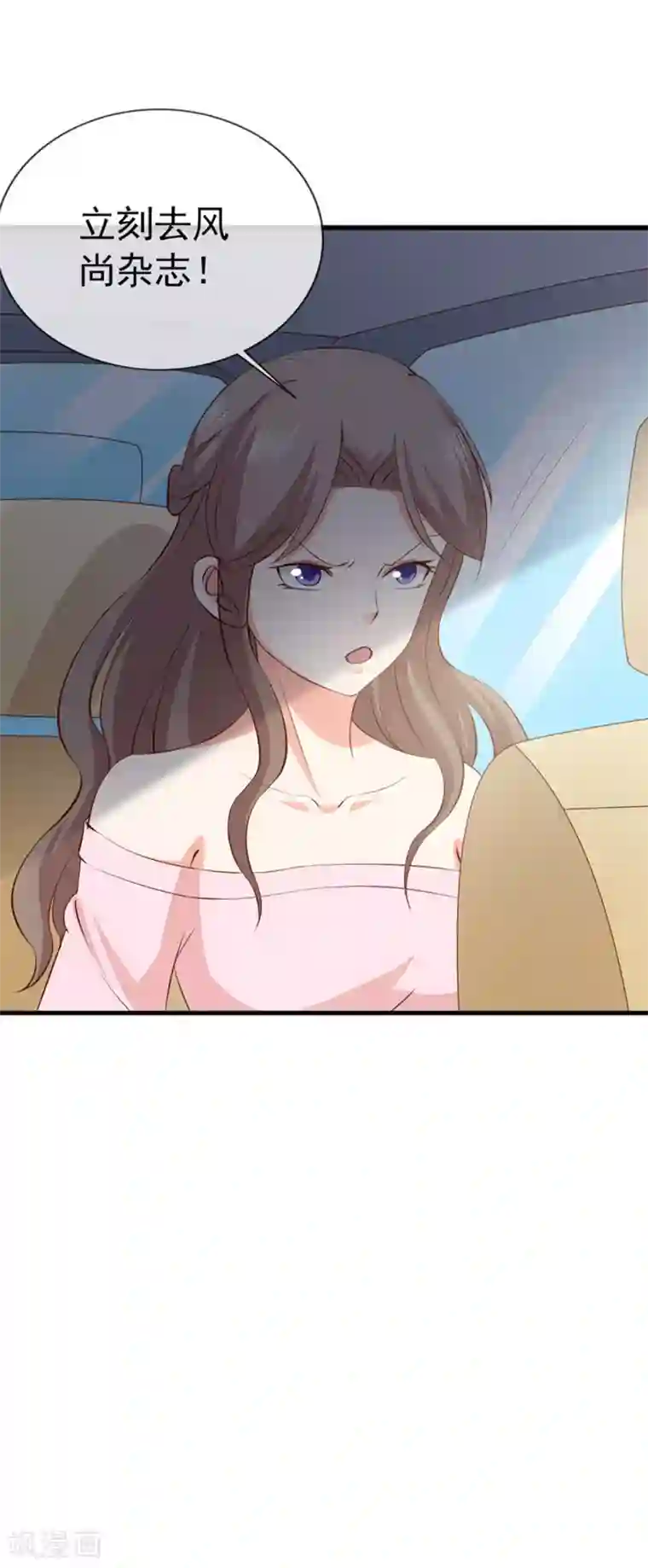 名门掠婚：顾少你够了第36话 哪个顾总？