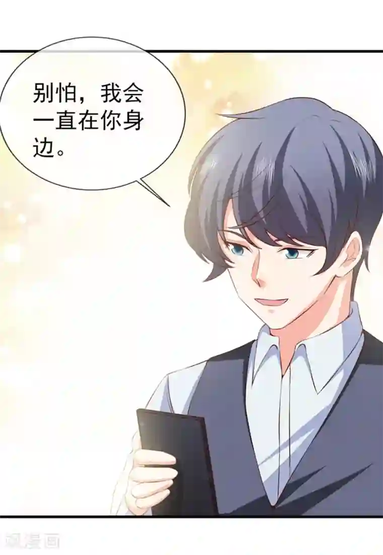 名门掠婚：顾少你够了第36话 哪个顾总？