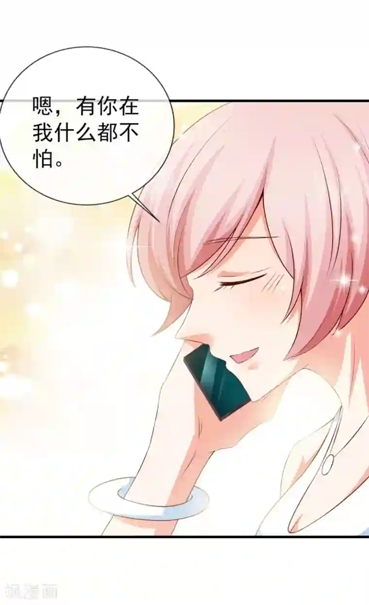 名门掠婚：顾少你够了第36话 哪个顾总？