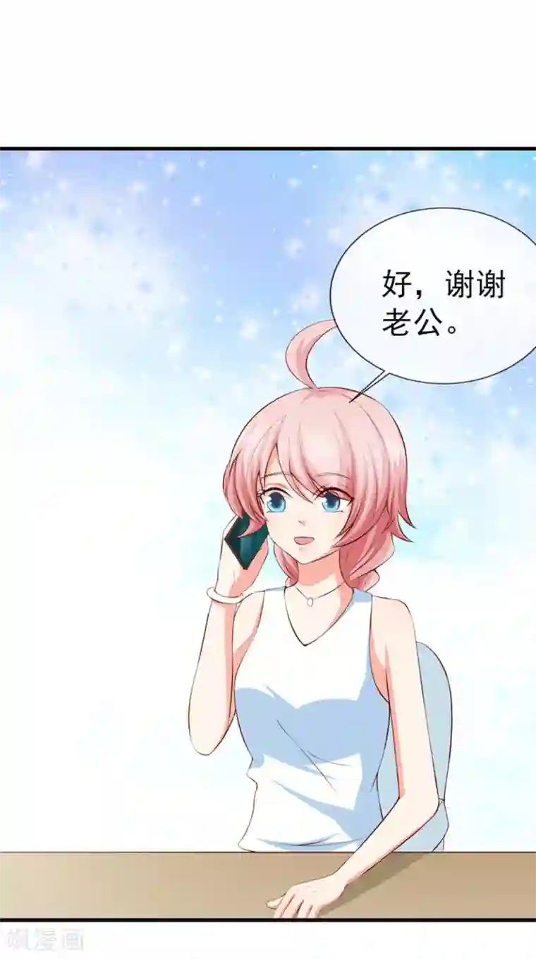 名门掠婚：顾少你够了第36话 哪个顾总？