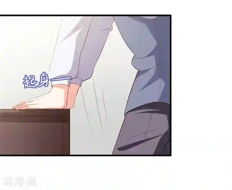 名门掠婚：顾少你够了第37话 公司相遇