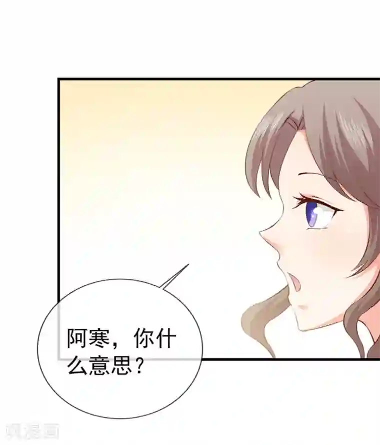 名门掠婚：顾少你够了第37话 公司相遇