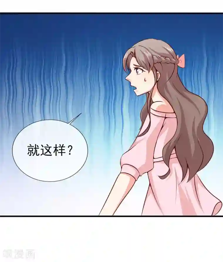 名门掠婚：顾少你够了第37话 公司相遇