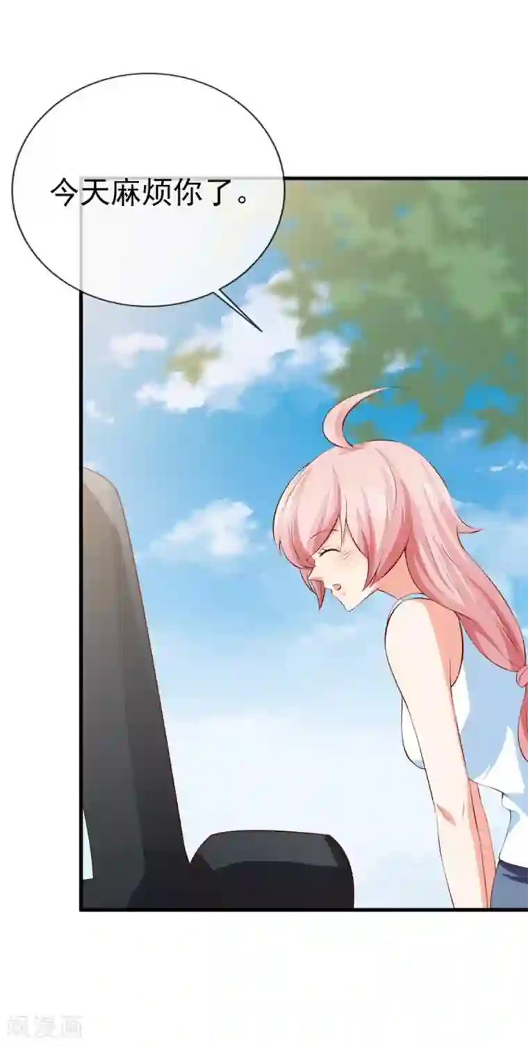 名门掠婚：顾少你够了第37话 公司相遇