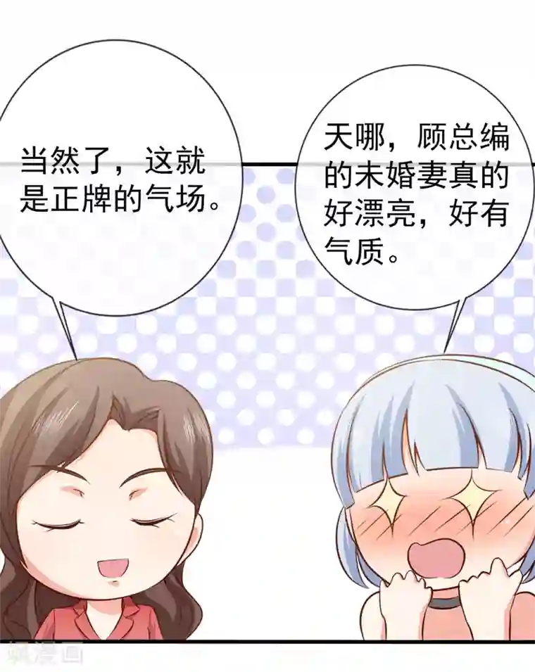 名门掠婚：顾少你够了第37话 公司相遇