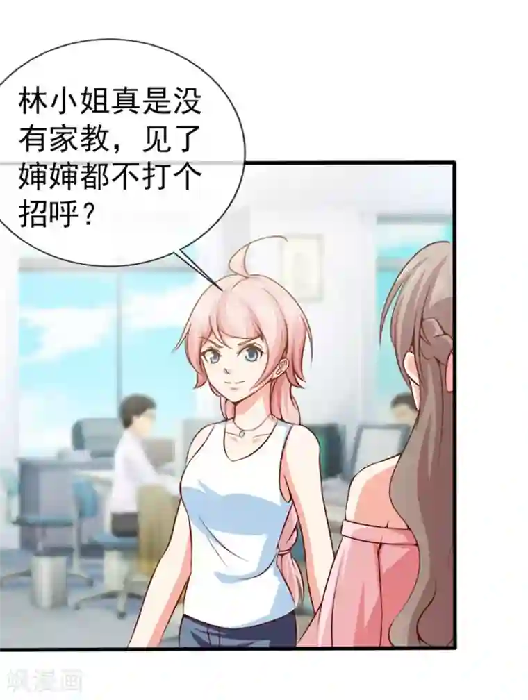 名门掠婚：顾少你够了第37话 公司相遇