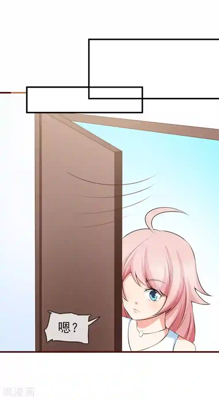 名门掠婚：顾少你够了第37话 公司相遇