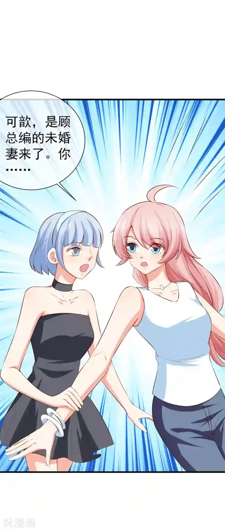 名门掠婚：顾少你够了第37话 公司相遇