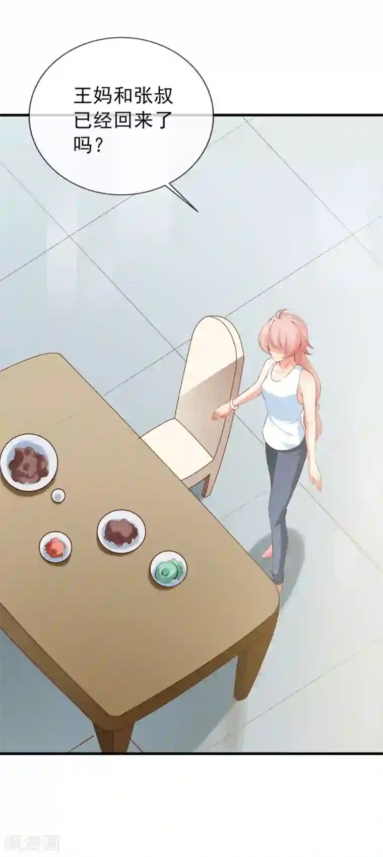 名门掠婚：顾少你够了第38话 我是你婶婶