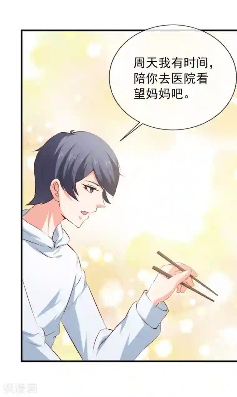 名门掠婚：顾少你够了第38话 我是你婶婶