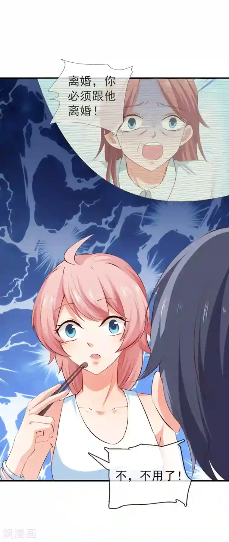 名门掠婚：顾少你够了第38话 我是你婶婶