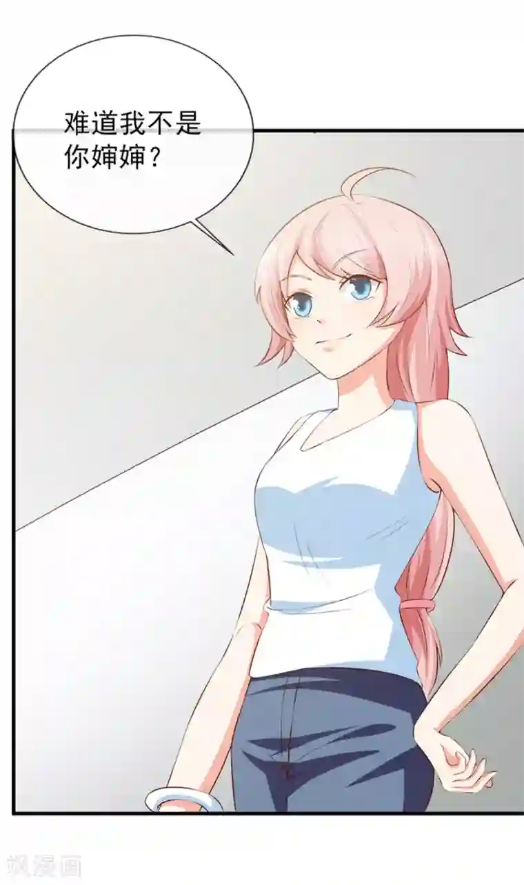 名门掠婚：顾少你够了第38话 我是你婶婶