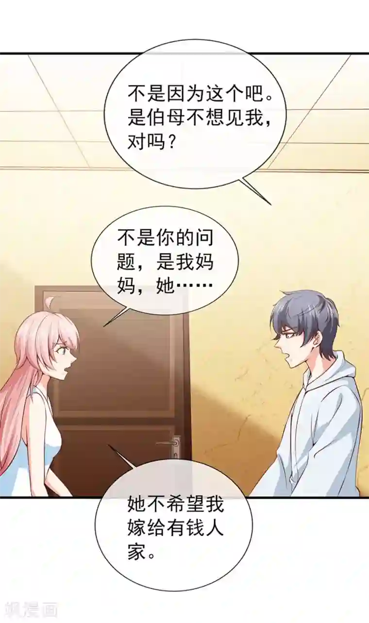 名门掠婚：顾少你够了第38话 我是你婶婶