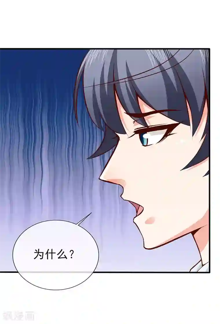 名门掠婚：顾少你够了第38话 我是你婶婶