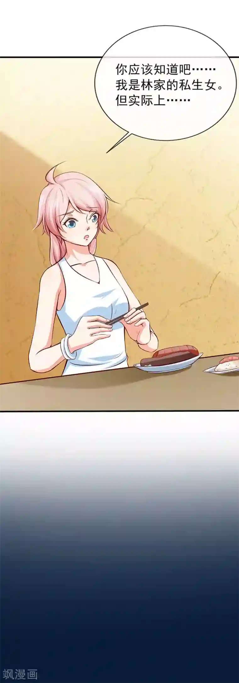 名门掠婚：顾少你够了第38话 我是你婶婶