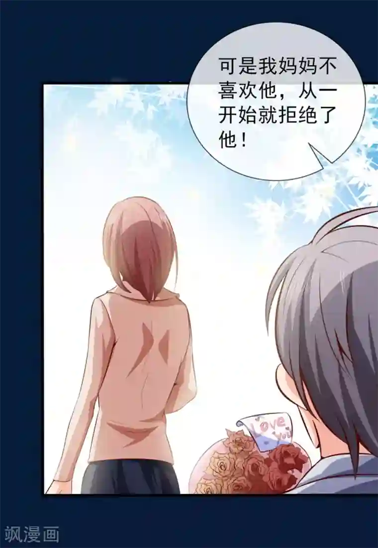 名门掠婚：顾少你够了第38话 我是你婶婶