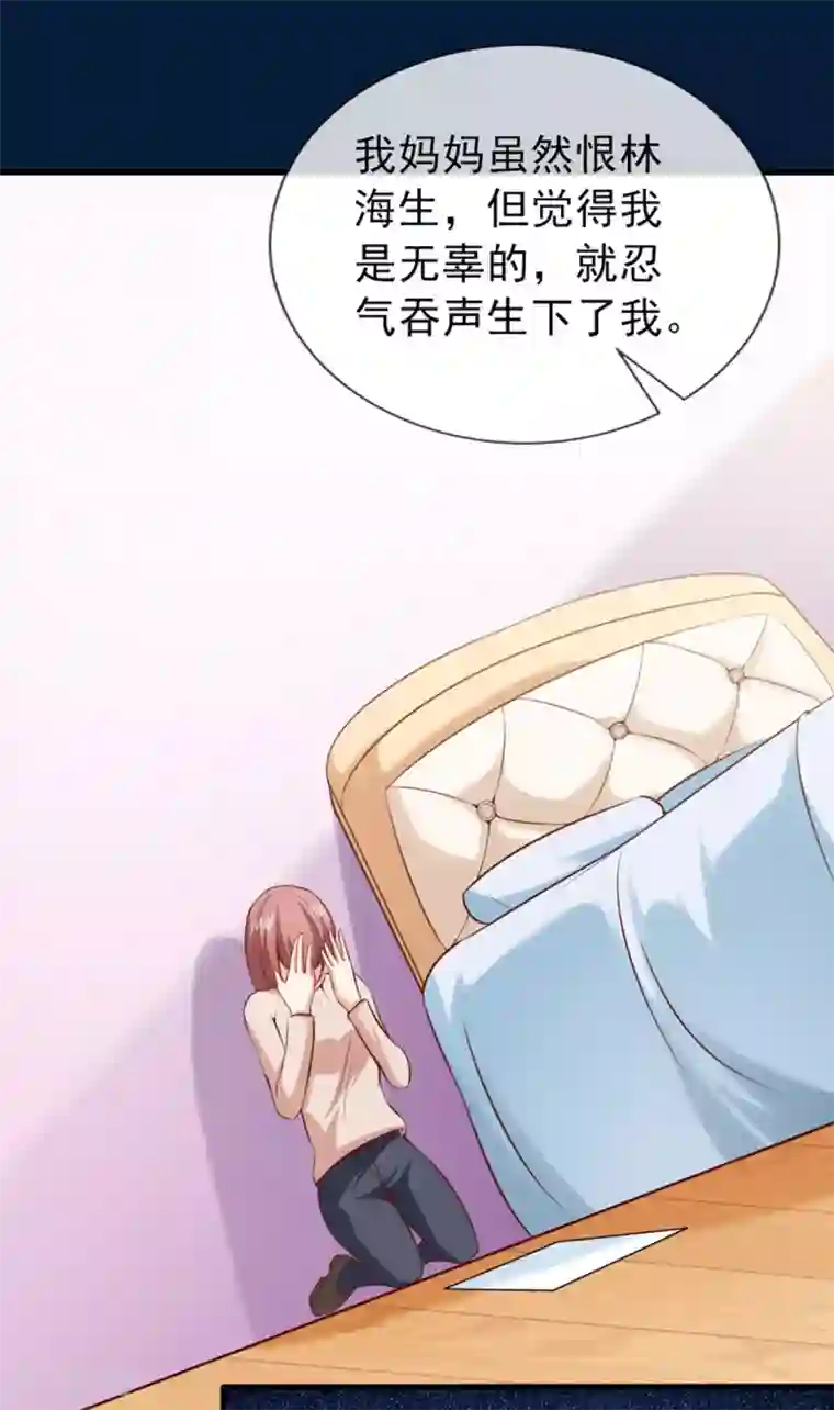 名门掠婚：顾少你够了第38话 我是你婶婶