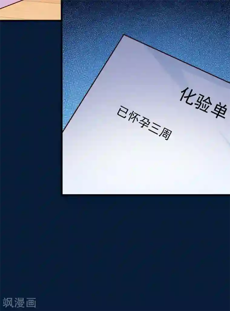 名门掠婚：顾少你够了第38话 我是你婶婶