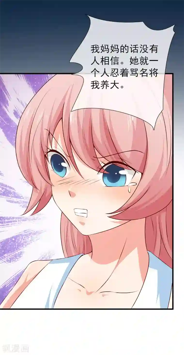 名门掠婚：顾少你够了第38话 我是你婶婶