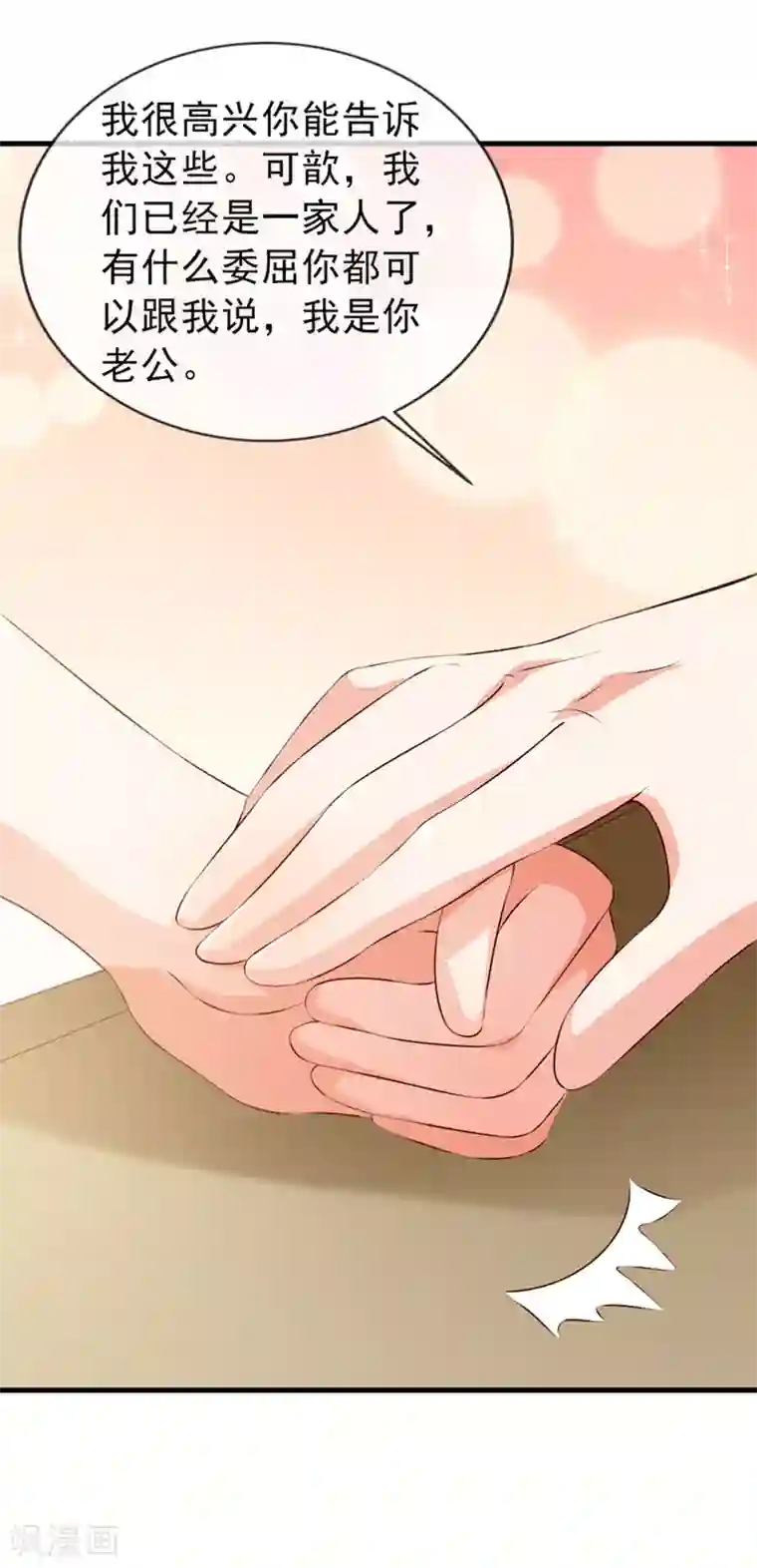 名门掠婚：顾少你够了第38话 我是你婶婶