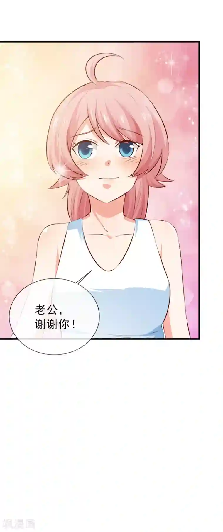 名门掠婚：顾少你够了第38话 我是你婶婶