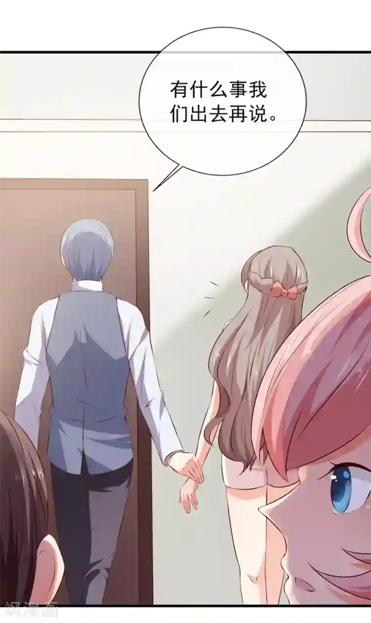 名门掠婚：顾少你够了第38话 我是你婶婶