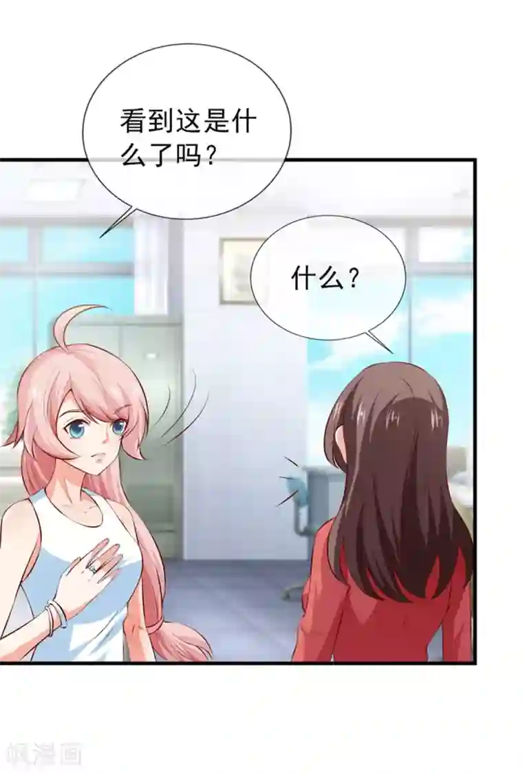 名门掠婚：顾少你够了第38话 我是你婶婶