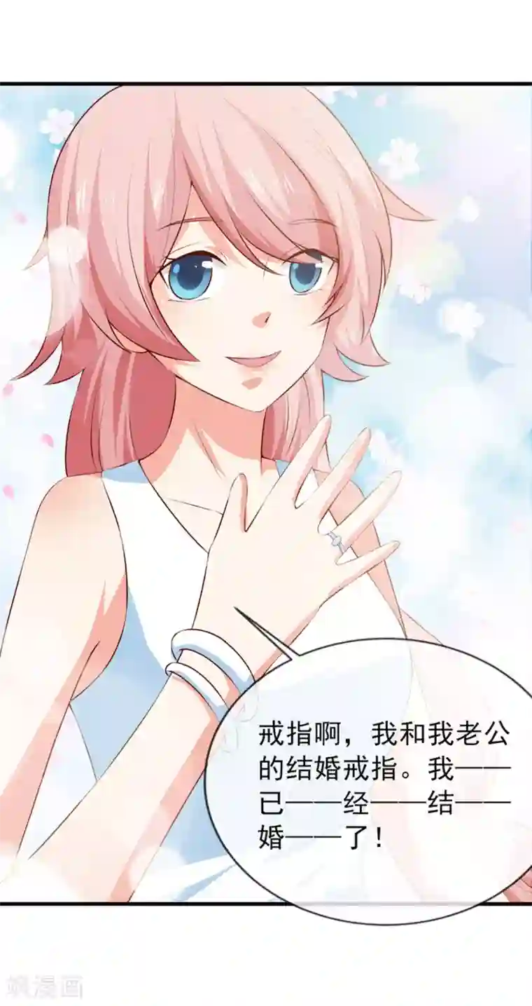 名门掠婚：顾少你够了第38话 我是你婶婶