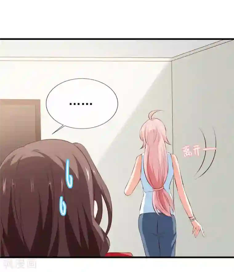 名门掠婚：顾少你够了第38话 我是你婶婶