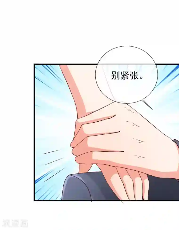 名门掠婚：顾少你够了第39话 各怀鬼胎