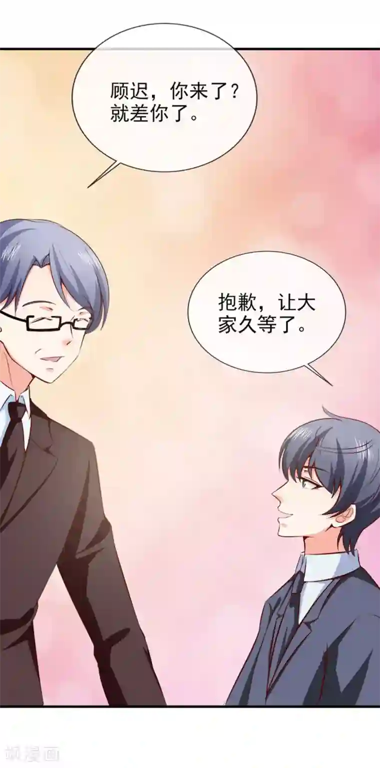 名门掠婚：顾少你够了第39话 各怀鬼胎