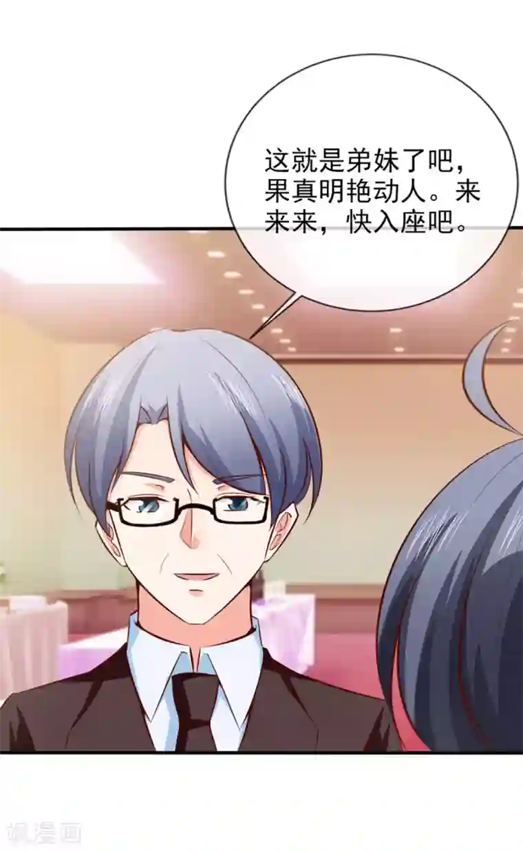 名门掠婚：顾少你够了第39话 各怀鬼胎