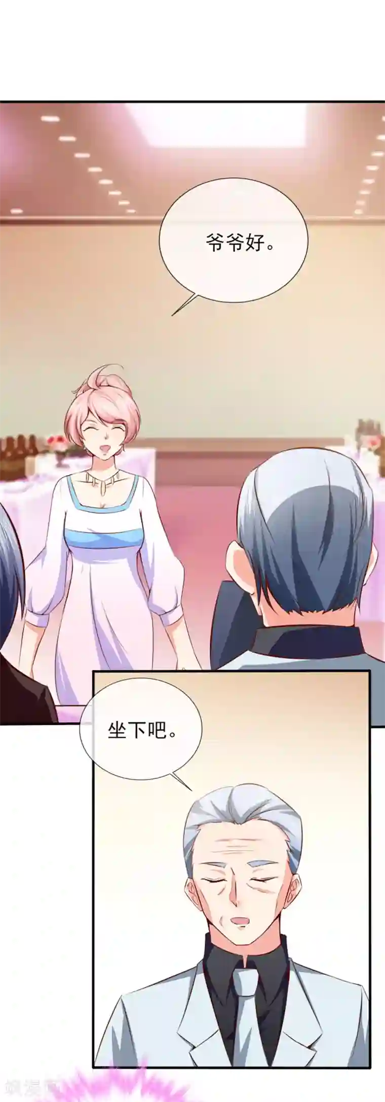 名门掠婚：顾少你够了第39话 各怀鬼胎