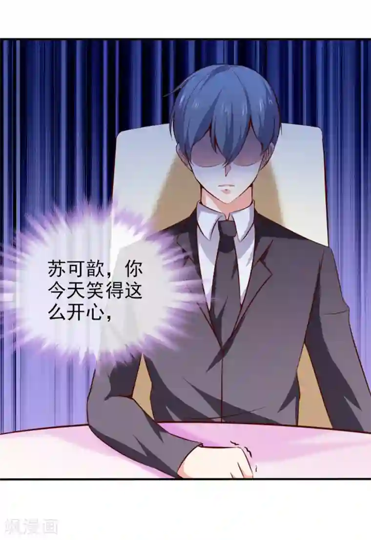 名门掠婚：顾少你够了第39话 各怀鬼胎