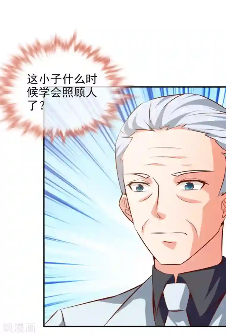 名门掠婚：顾少你够了第39话 各怀鬼胎