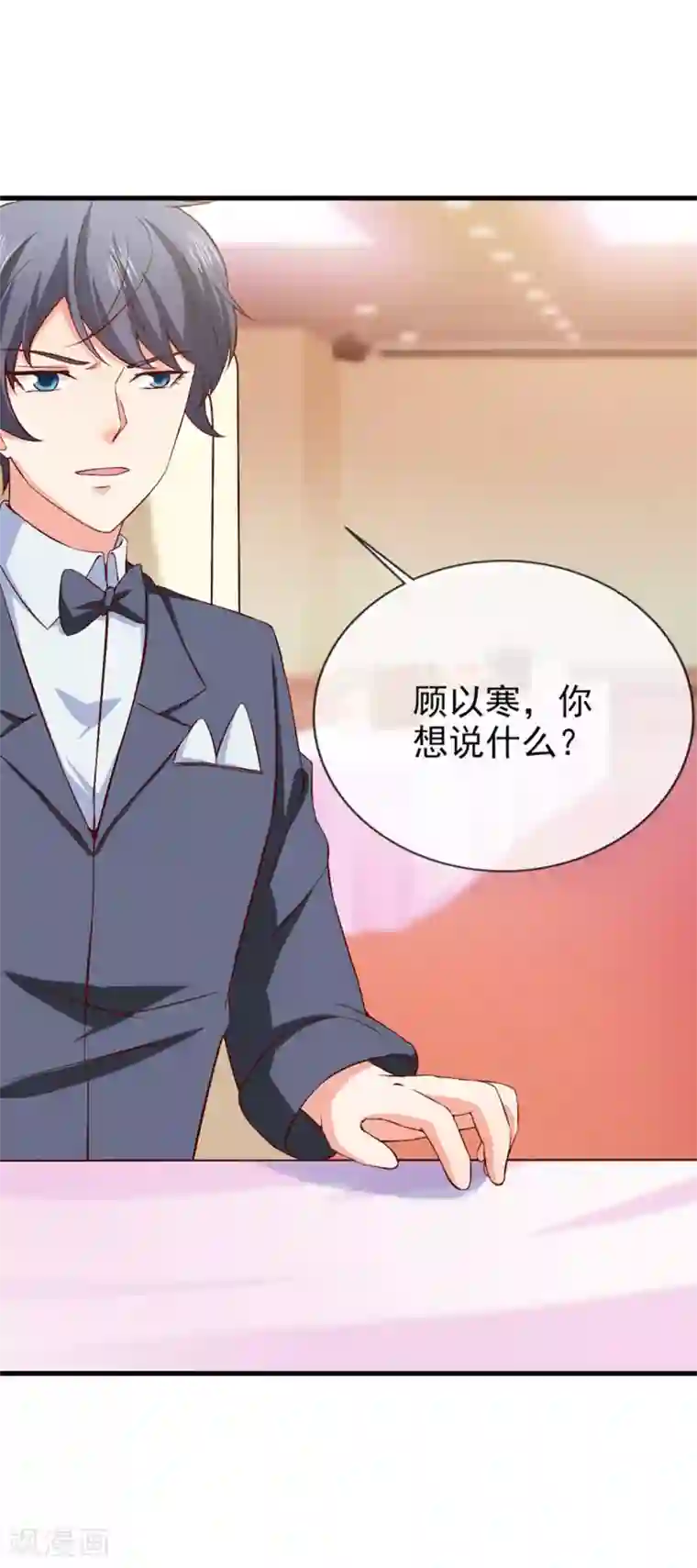 名门掠婚：顾少你够了第39话 各怀鬼胎