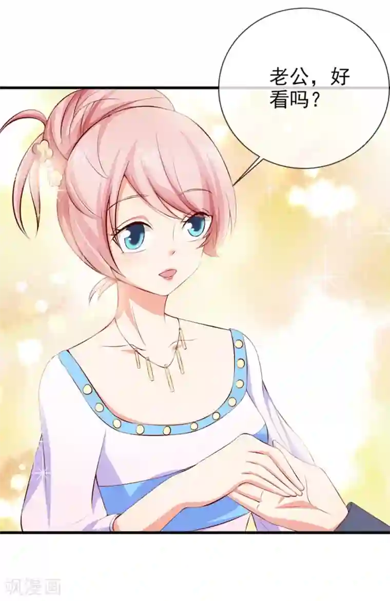 名门掠婚：顾少你够了第39话 各怀鬼胎