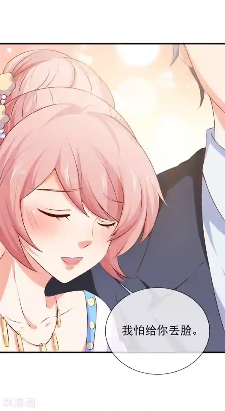 名门掠婚：顾少你够了第39话 各怀鬼胎