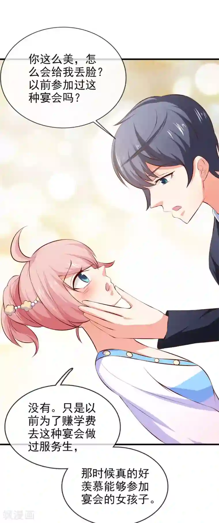 名门掠婚：顾少你够了第39话 各怀鬼胎