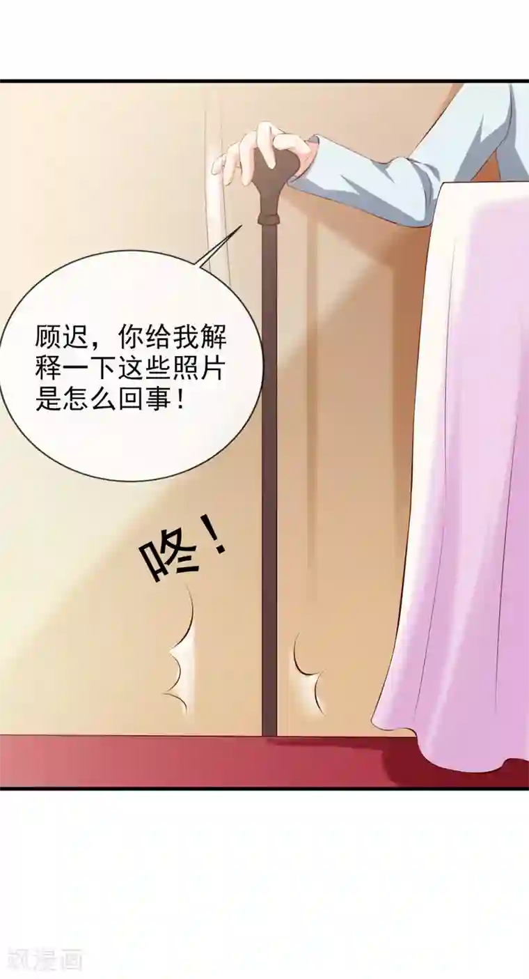 名门掠婚：顾少你够了第40话 宴会上的照片