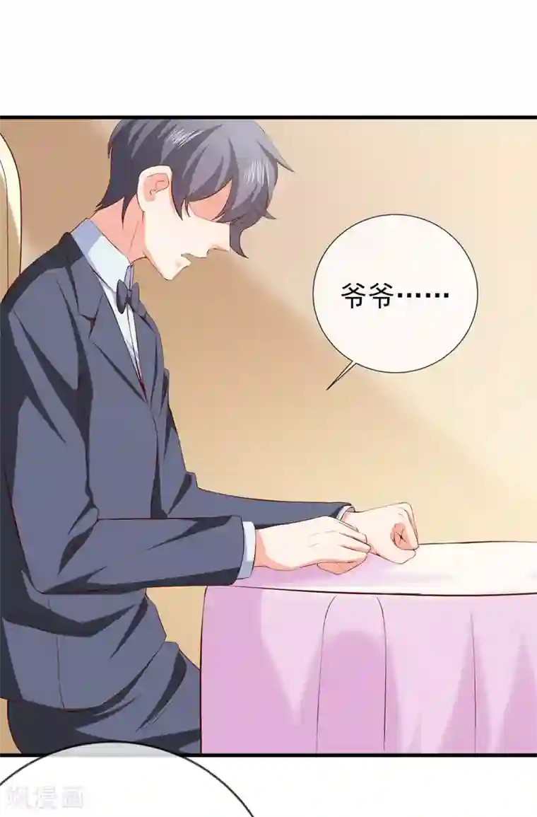 名门掠婚：顾少你够了第40话 宴会上的照片