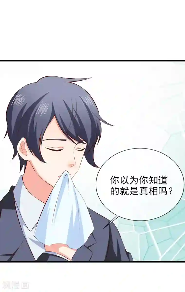 名门掠婚：顾少你够了第40话 宴会上的照片