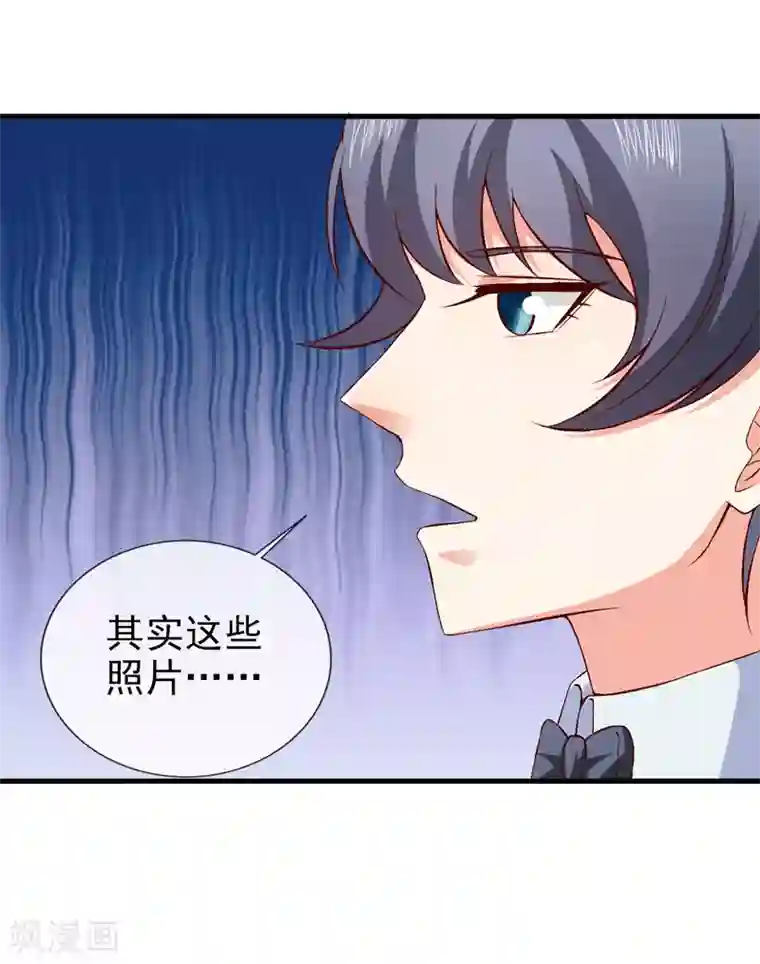 名门掠婚：顾少你够了第40话 宴会上的照片