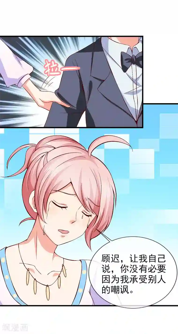 名门掠婚：顾少你够了第40话 宴会上的照片