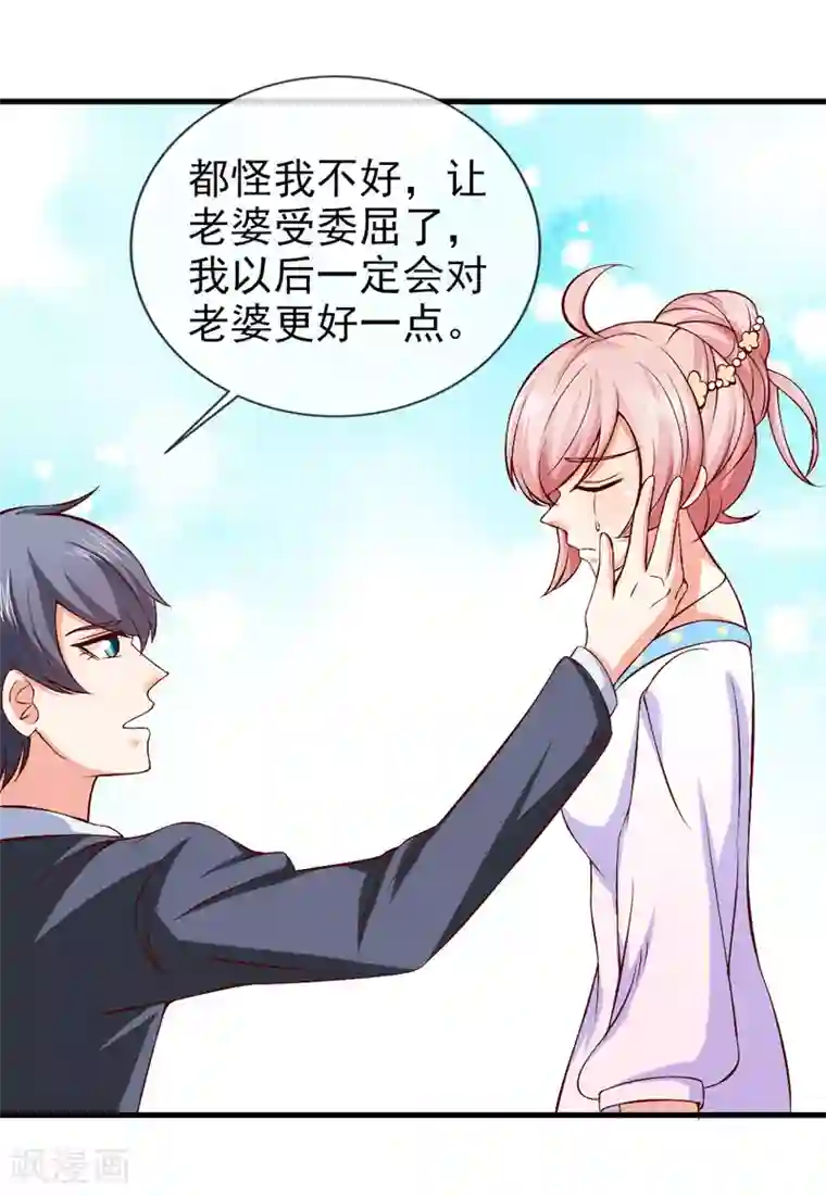 名门掠婚：顾少你够了第40话 宴会上的照片