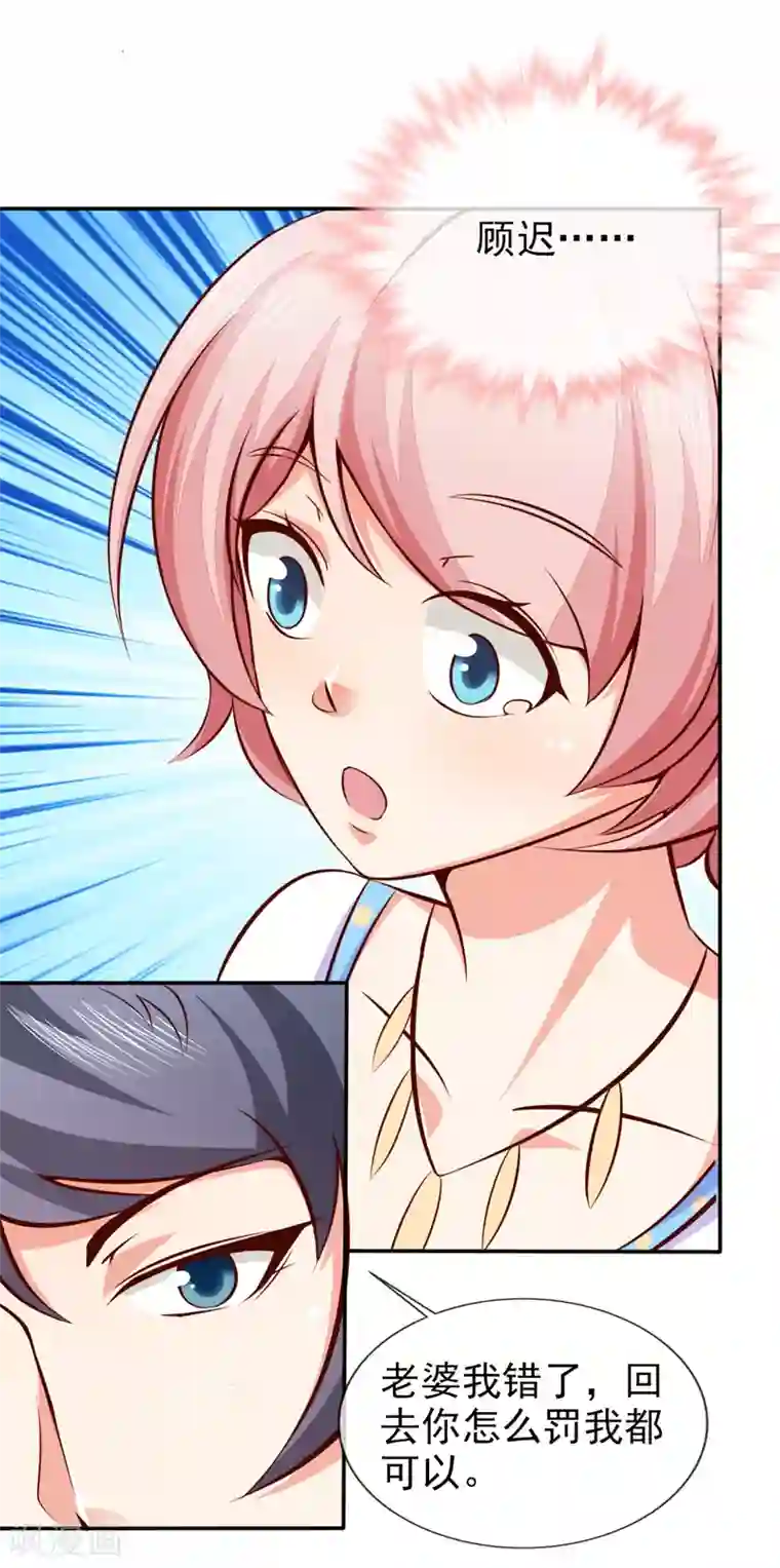 名门掠婚：顾少你够了第40话 宴会上的照片