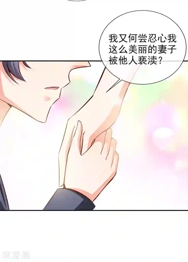 名门掠婚：顾少你够了第40话 宴会上的照片