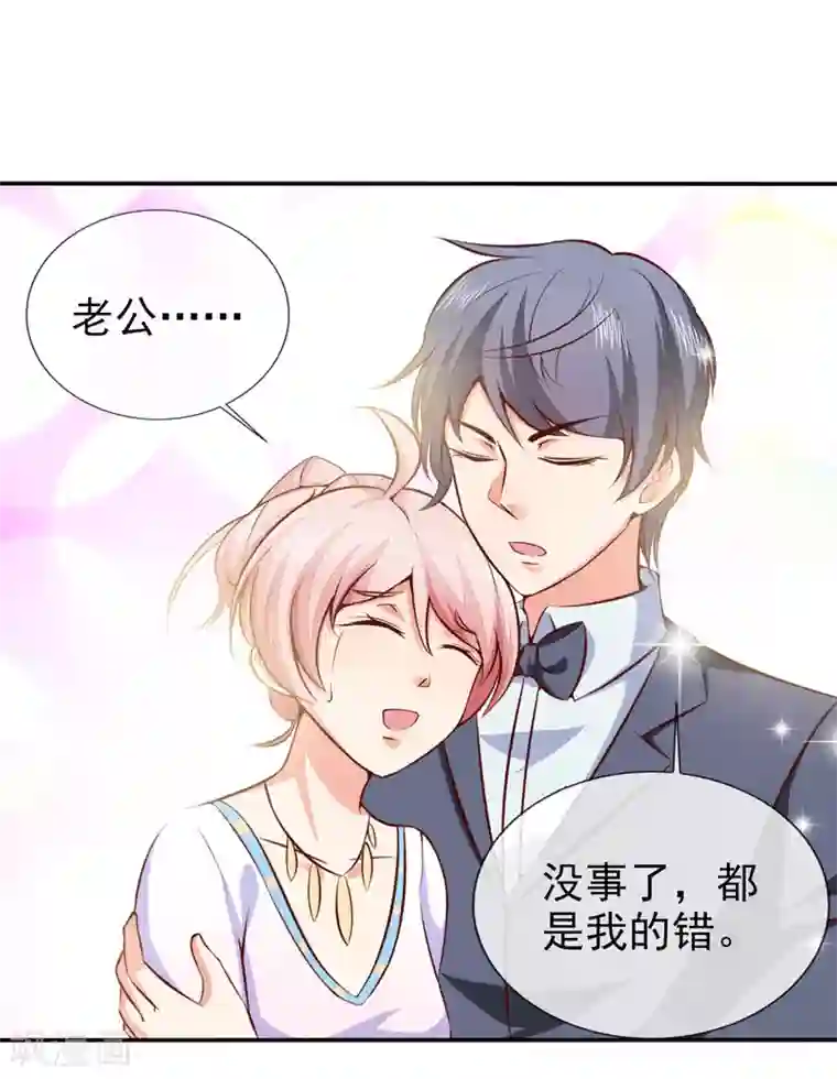 名门掠婚：顾少你够了第40话 宴会上的照片