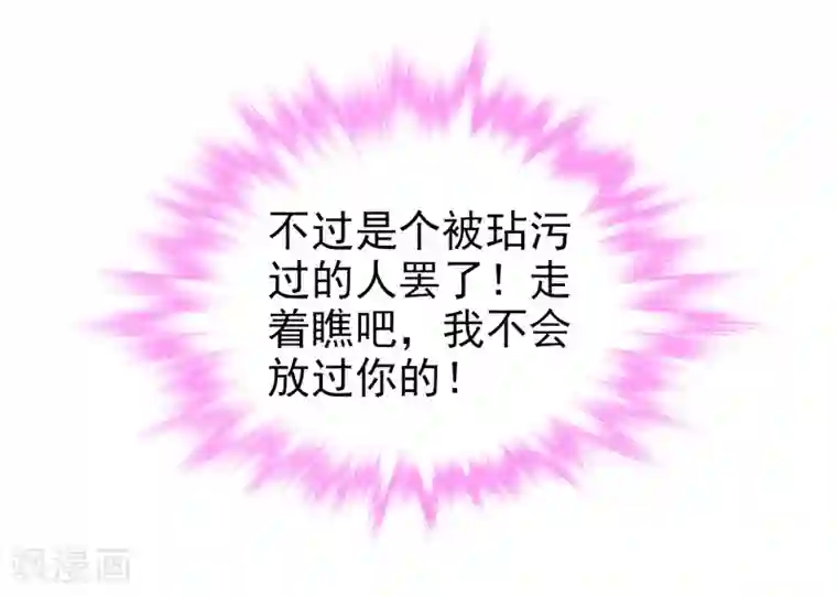 名门掠婚：顾少你够了第40话 宴会上的照片